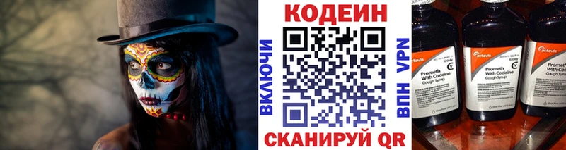 Codein Purple Drank  наркошоп  Сосновка 