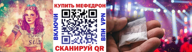 Мефедрон мяу мяу МЕГА онион Сосновка сколько стоит
